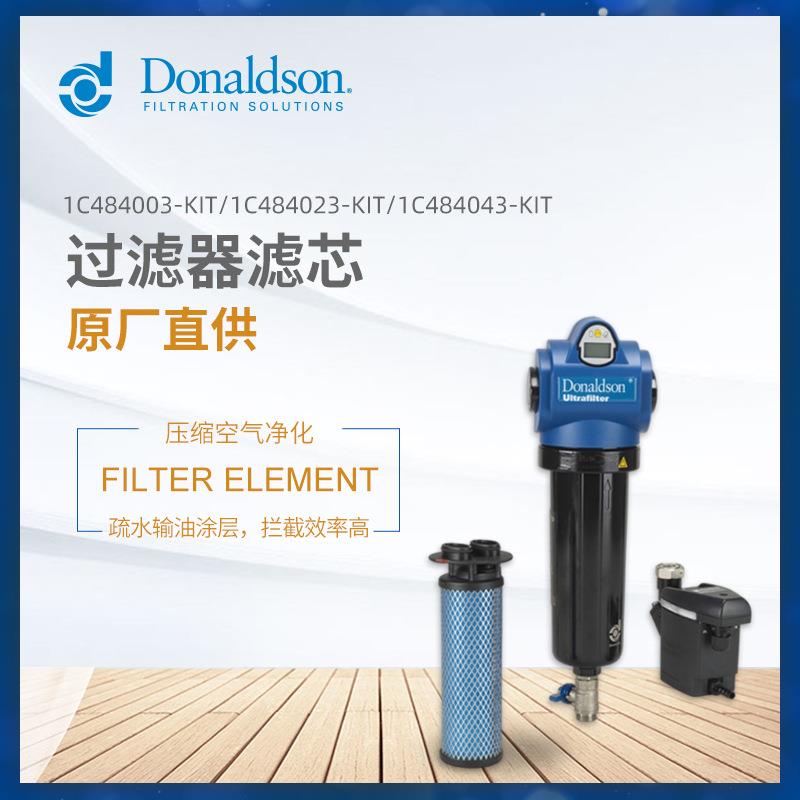 C旗舰店压缩空气过滤器精密过滤油水分离 DF-V0035