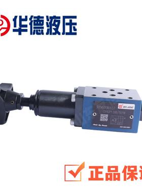 正品北京华德ZDR6D...30B/型直动式减压阀ZDR6DA1-30B/150YM