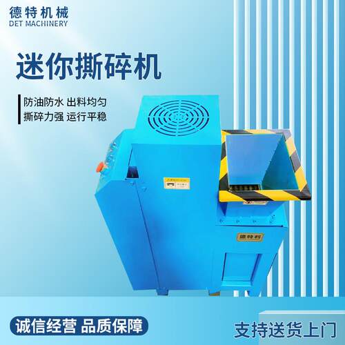 小型迷你撕碎机微型油漆桶撕碎机多功能塑料双轴撕碎机南京厂家