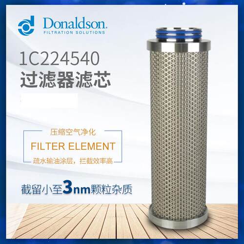C正品1C224540 P-SRF X 05/25压缩空气除菌不锈钢折叠滤芯