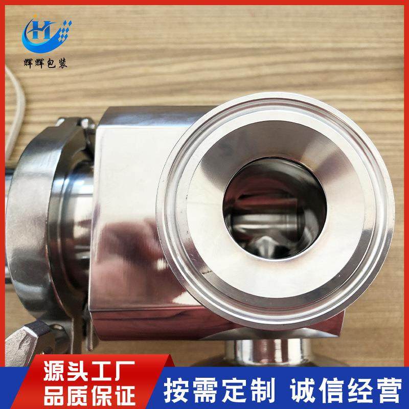 不锈钢快装转阀 灌装机配件换向阀 膏体定量灌装阀 灌装机泵阀