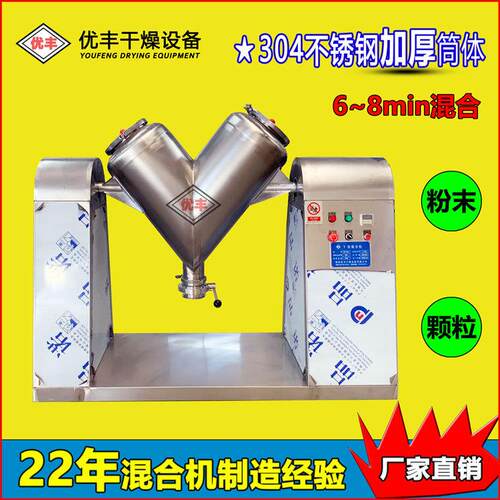 厂家直销VH小型双臂V型混合机100L 实验室食品粉末颗粒混料机