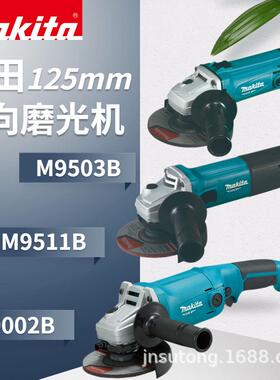 全新正品角磨机125mmM9503打磨机M9002金属M9508切割M9511B