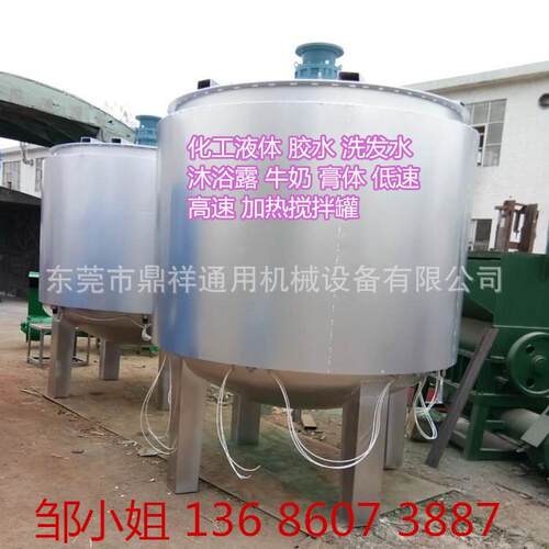 广东液体导热油加热搅拌机 洗洁精 洗发水搅拌机电动快速搅拌机