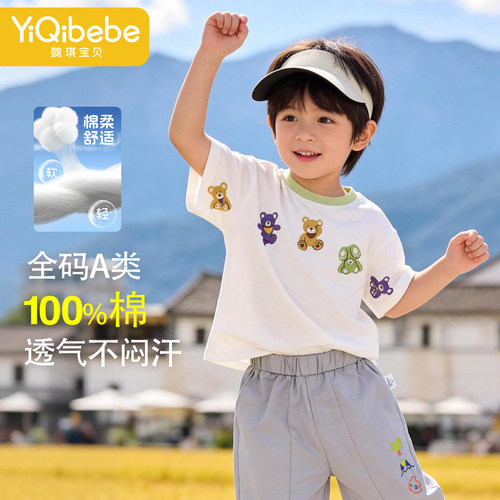 【懿琪宝贝】官方正品kidcore风男童短袖t恤休闲百搭夏季纯棉童装