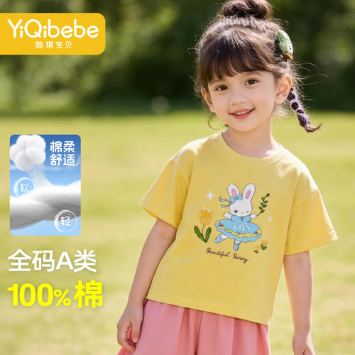 【懿琪宝贝】官方正品kidcore风女童短袖t恤休闲夏季薄款童装上衣