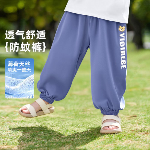 懿琪宝贝男童夏薄款慢跑长裤