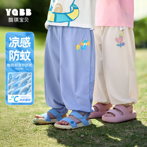 懿琪宝贝男童夏季薄款防蚊裤