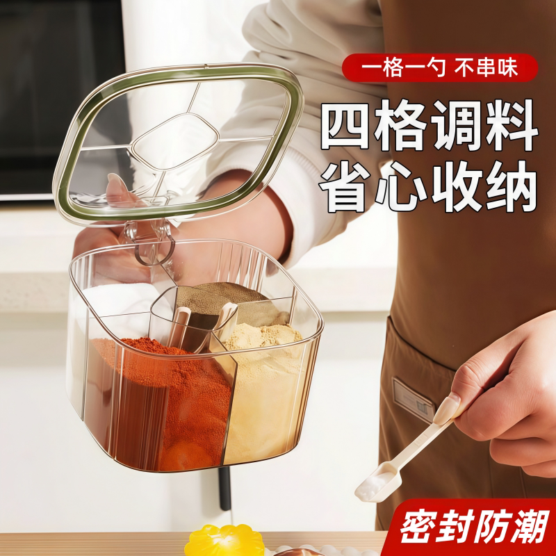 调料盒家用厨房调料罐组合套装一体多格盐味精胡椒收纳佐料调味瓶图片