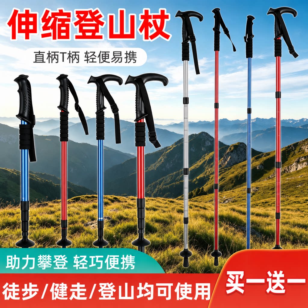专业户外登山杖棍男女可折叠伸缩拐杖轻便手柄拐杖装备徒步铝合金