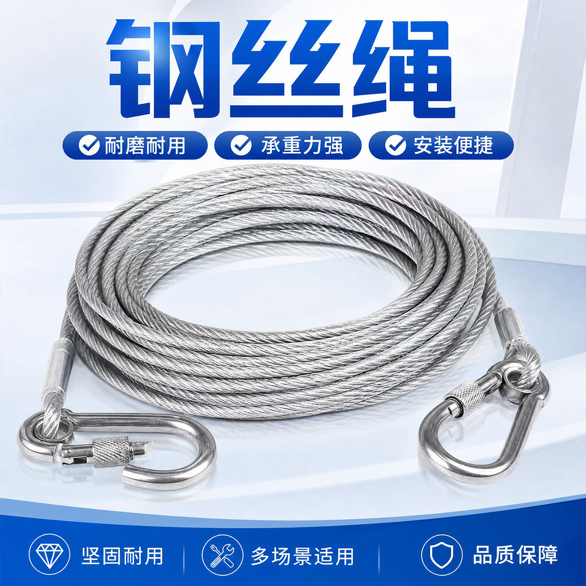 钢丝绳带锁扣不锈钢晾衣服神器图片
