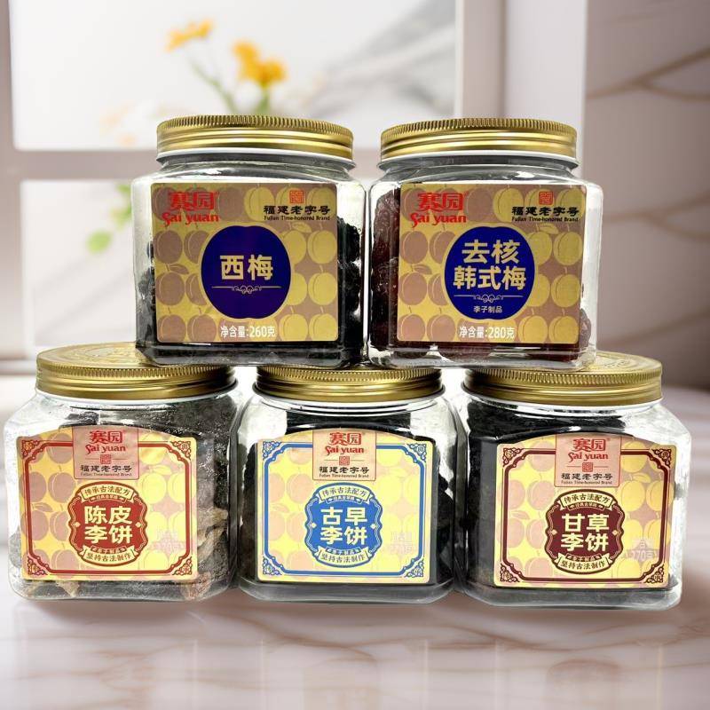 赛园 甘草李饼陈皮梅条/李饼/橄榄蜜饯话梅果脯休闲 零食 500/袋
