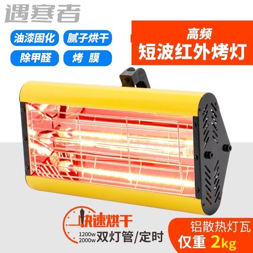 汽车喷漆烤灯手持短波红外线线移动烤漆灯烤漆房镀晶贴膜高温烘干