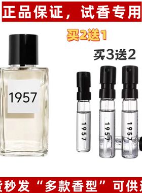 大牌香水正品小样嘉伯丽尔可可小姐1957紫邂逅粉邂逅绿邂试香小样