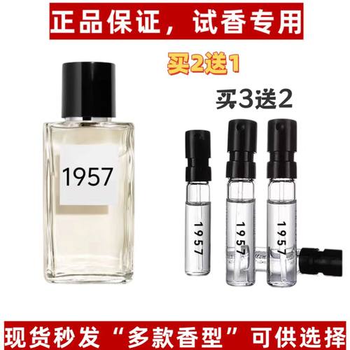 大牌香水正品试香小样2ml