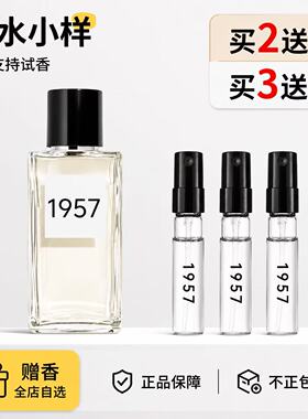 大牌香水正品小样嘉伯丽尔可可小姐1957紫邂逅粉邂逅绿邂试香小样