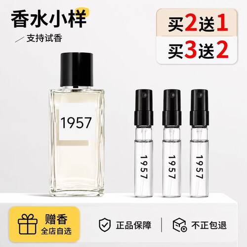 大牌香水正品试香小样2ml