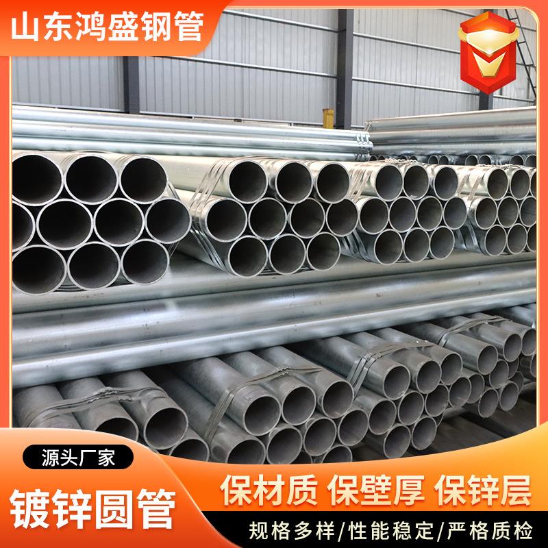 热镀锌钢管建筑工地镀锌钢管折弯农用大棚钢管空心框架镀锌圆管
