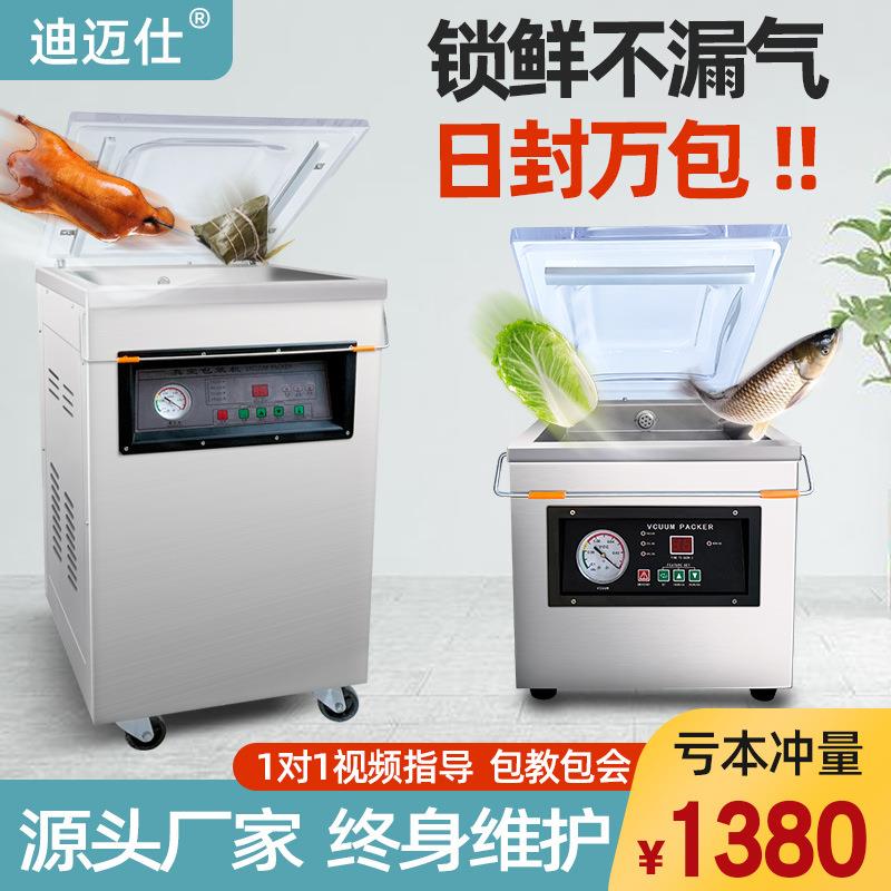 全自动抽真空封口机商用熟食大型真空食品包装机保鲜不挑袋真空机