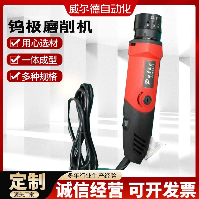 现货钨极磨削机钨极氩弧焊钨极研磨磨尖工具