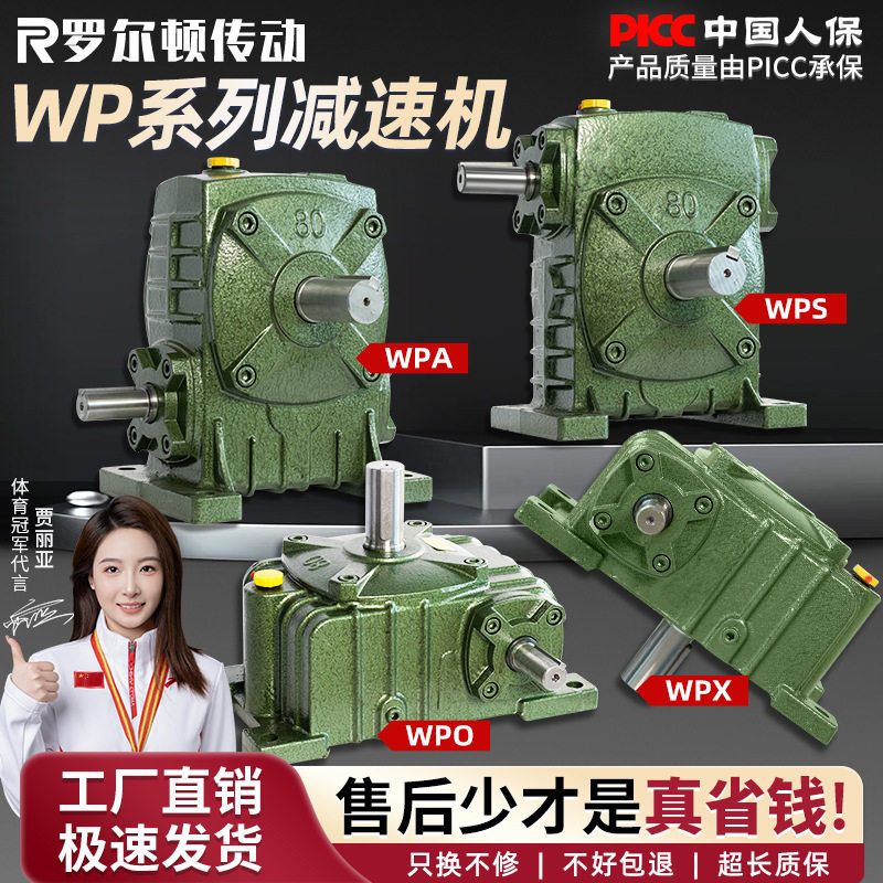 WPA WPS WPO WPX50 60 70 80 100 135 147 155蜗轮蜗杆减速机器箱