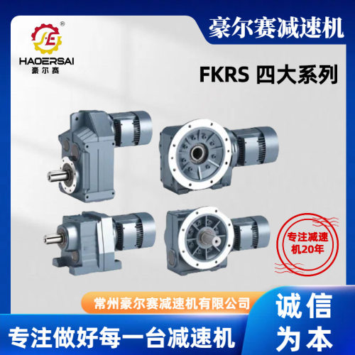 厂家供应四大系列减速机KAKAF直角齿轮减速机斜齿轮减速机减速器