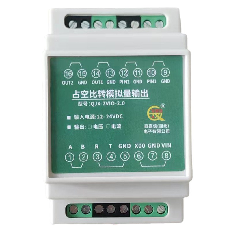 PWM占空比转模拟电压电流智能输出模块 0-100%转0-10V 或0-5V电压