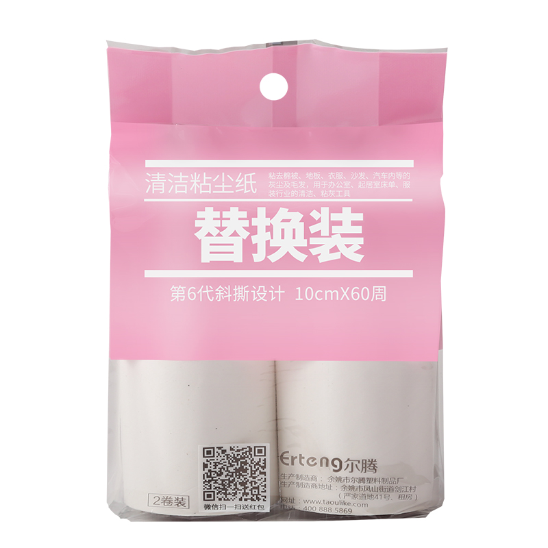 尔腾粘尘纸粘毛器滚筒粘毛斜可撕式衣服衣物沾除尘纸除毛刷替换芯