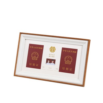 结婚证相框结婚照相框相册摆台登记照相框放结婚证件照相框卡纸