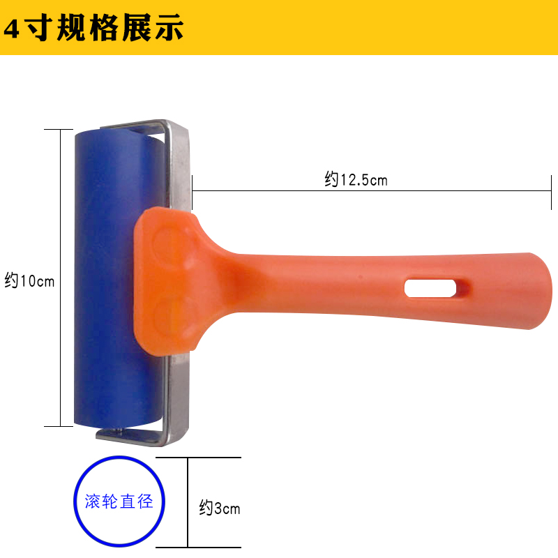 墙纸工具橡胶平压轮贴墙纸壁纸接缝滚轮压辊卷材压边贴墙纸4寸7寸