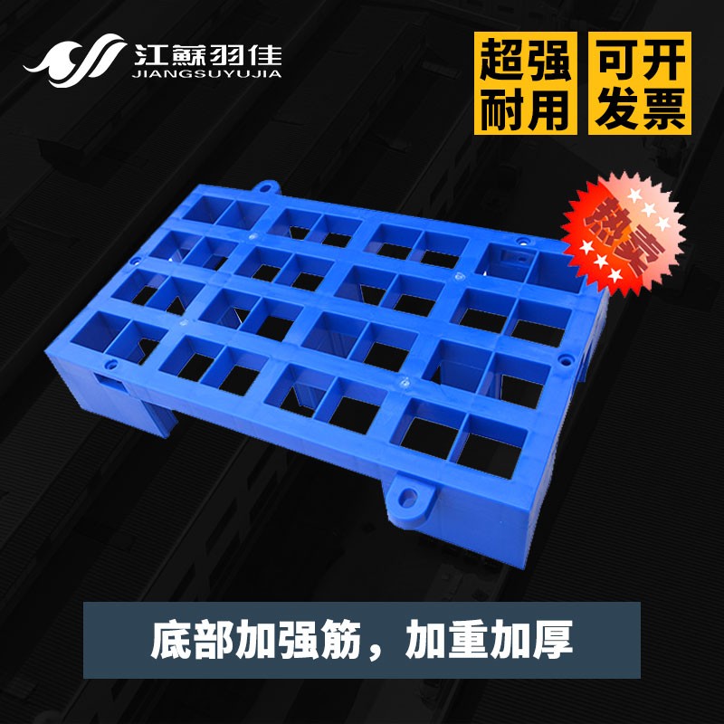 羽佳塑料网格平板叉车托盘仓库防潮板垫板超市隔断货架地台板浅板