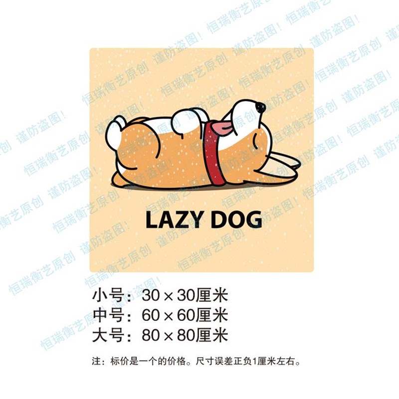 加厚卡通可爱长方形小狗地贴画动物地板贴纸耐磨自粘遮丑防水防滑
