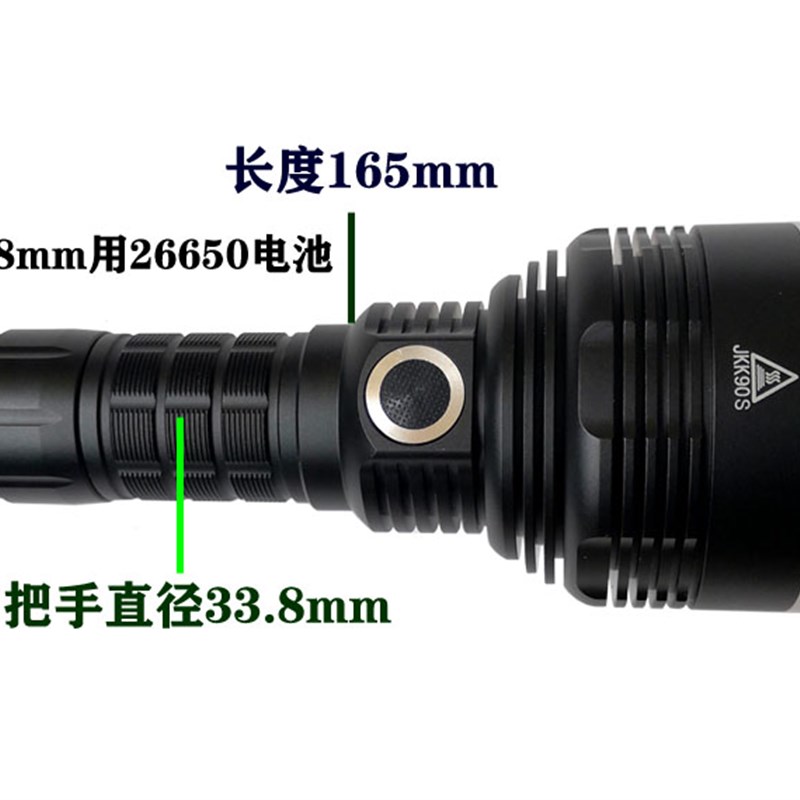 劲衡JKK90S强光手电筒C口直充电26650 26800电池极亮9800流明