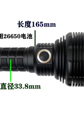劲衡JKK90S强光手电筒C口直充电26650 26800电池极亮9800流明