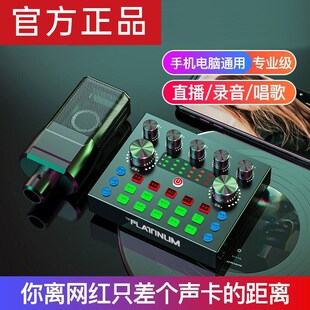 V8S声卡套装 播直播设备声卡手机快手唱歌麦克风话筒全套k歌神器