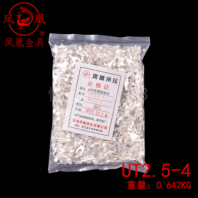 凤凰冷压 冷压接线端子 UT2.5-4 叉形裸端头 紫铜鼻子 厚0.8MM
