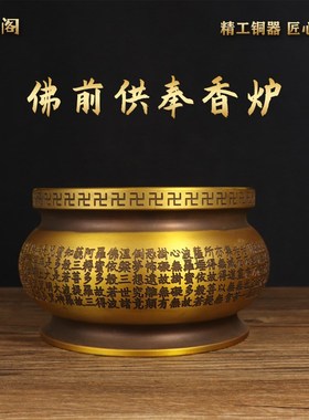 铜心挂件经香炉摆件家用室内插香供佛观音寺院财神专用装饰工艺品