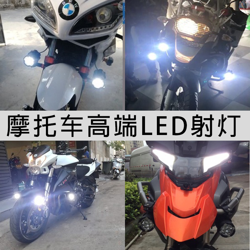 黄龙600改装大灯 摩托车开道灯 超亮爆闪强光12v外置 led宝马射灯