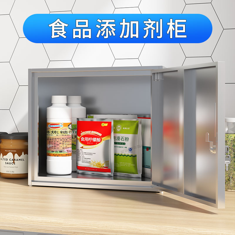 不锈钢食品添加剂柜单门铁皮文件柜带锁保险收纳柜学生储物柜