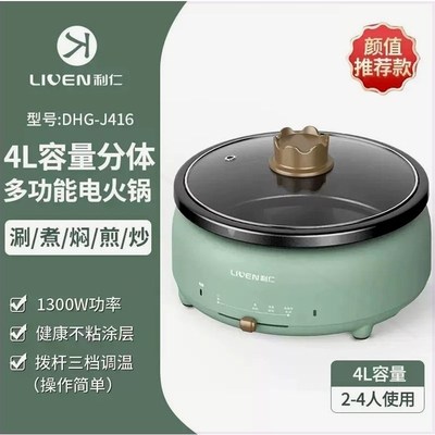 分离式电煮锅电火锅家用火锅锅多锅煮面锅分体电火锅功能宿舍小电