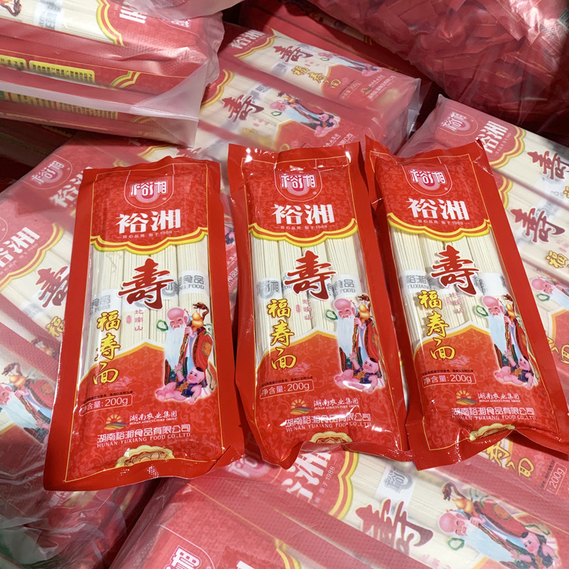 裕湘福寿面200g*100包批发长寿面喜庆过寿宴回礼生日龙须面条挂面