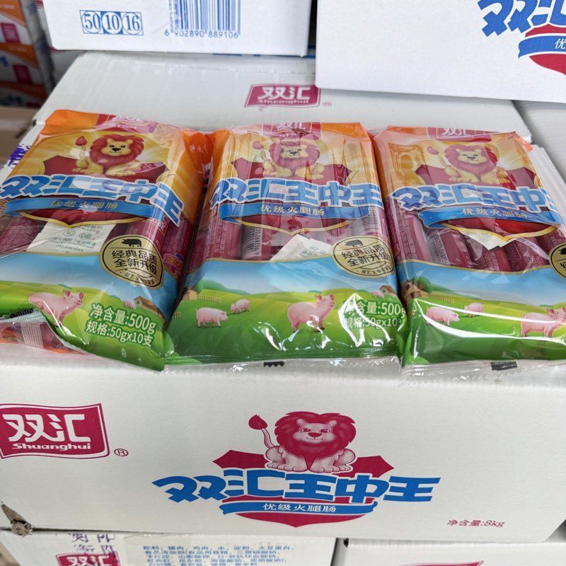 双汇王中王火腿肠500g即食宿舍休闲零食小吃泡面烧烤炒菜饭肉香肠,粮油调味/速食/干货/烘焙,包装即食肠类,淘宝优惠券,粉丝福利购,淘宝优惠卷