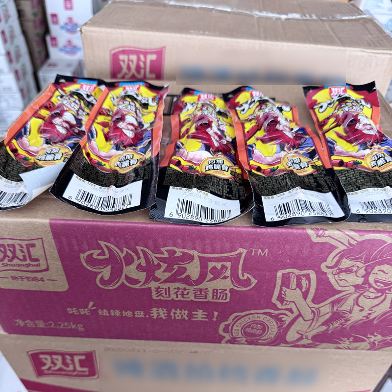 双汇火炫风刻花香肠45g火腿肠