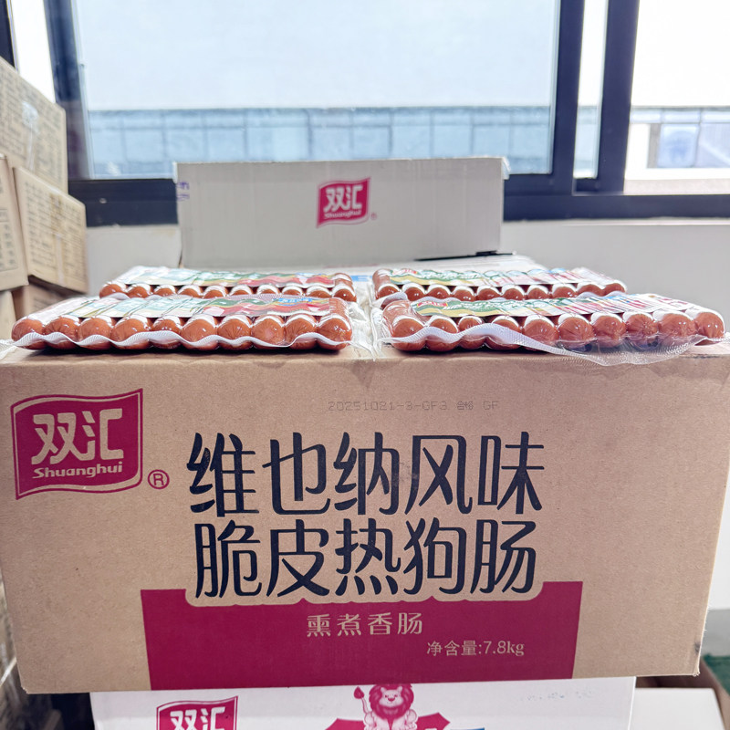 双汇维也纳脆皮热狗肠260g*30袋