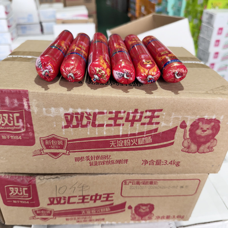 双汇王中王85g*40支无淀粉火腿肠