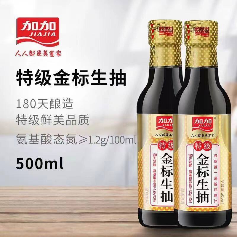 加加特级金标生抽500ml酿造酱油