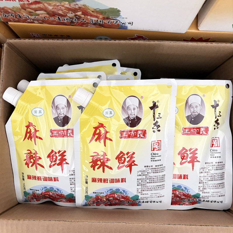 王守义麻辣鲜102g拧盖带嘴辣椒粉香辣烧烤撒料家用炒菜烹饪调味料