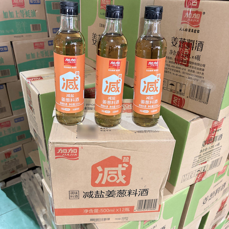 加加减盐姜葱料酒500ml玻璃瓶装家庭厨房炒菜去腥增香解腻调味品