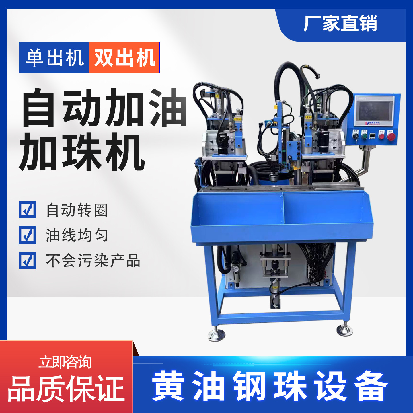 自动加油加珠机单双出机自动转圈油线均匀自动摆钢珠精准家厂直发,五金/工具,攻丝机/攻牙机,淘宝优惠券,粉丝福利购,淘宝优惠卷