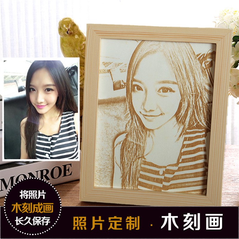 木刻画定制照片生日礼物女生闺蜜diy韩国创意个性雕刻送男女朋友